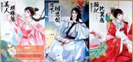 愛寶百貨~花漾輕小說「繁體中文版.鳳凰無雙3本不分售」回頭書.寒烈.可橙文化工坊（嘉義市可自取）