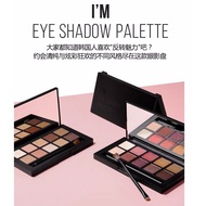 [I'M MEME] I'M EYESHADOW PALETTE