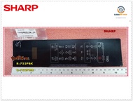 ขายอะไหล่ของแท้/ปุ่มกดชั้นนอกไมโครเวฟชาร์ป/SHARP/9KL70000B17840/CONTROL PANEL DECORATION/R-752PBK :R-752PMR