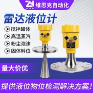 Level Gauge Water Level Gauge Water Level Chemical Liquid Level Gauge Sensor Tank Radar Controller R