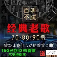 车载音乐u 盘 u盤 無損 車載 音樂 2022 新歌 u盤歌曲 2023 u盤歌曲 u盤电影 u盤 無損 車載 音樂 u盘卡通 u盤dj u盤 無損 車載 音樂 2023新歌● c U disk w