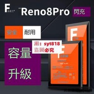 「質惠嚴選」適用opporeno8pro電池oppo Reno8pro BLP929手機電板rano2zreno5r