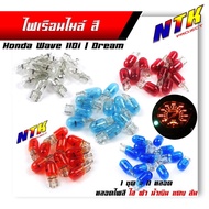 Mile Light Bulb Wave110i/Dream 12V/5W 5 Colors Clear/Red/Blue/Orange/Blue (1 Set There Are 11 Bulbs)