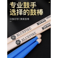 (() Drumsticks Blue Fire 5a Rack Drumsticks Hanqi 5b Walnut Children's Drumsticks Drumsticks Profess