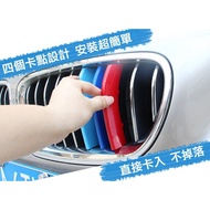 Reward BMW Snap-On Three-Color Strip Water Tank Guard F10 F30 E70 X1 X3 X6 X5 X4 GT E87 E60