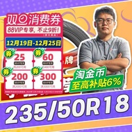 Xiaoqiang recommends genuine car 235/50R18 18inch tires top ten tire brands