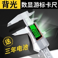 Backlight Large Screen Digital Display Stainless Steel Metal Shell Electronic Caliper 0-150mm High P