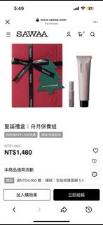 New Sawaa hand cream & lip balms set Xmas gift 聖誕禮物