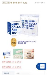 Nippi Collagen 100 膠原蛋白