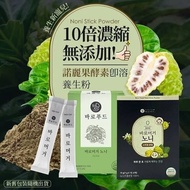 韓國諾麗果酵素即溶養身粉 (1盒15包)