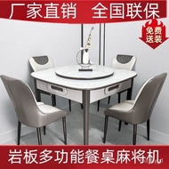 High-Grade Thickened Stone Plate Dining Table Mahjong Machine Automatic Marble Mahjong Table Small Apartment Dining Tabl
