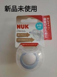 【新品未使用】NUK おしゃぶりジーニアス 6-18カ月