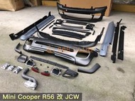 【868汽車百貨】全新 Mini Cooper R56 R57 R58 升級 JCW 大包含尾飾管，PP材質，台灣製造