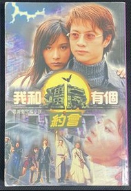 我和殭屍有個約會 電視劇改編小說