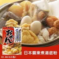（平價購）日本 好侍 網印 關東煮湯底粉 77G