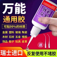 Taiwan Swiss 5800 Glue Powerful Welding Agent Nail Polish Shoes Metal Ceramic Plastic Universal