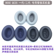 Dr. BOSE QuietComfort 35II QC35 1st Generation 2nd Generation Earphone Case Sponge Case Earmuffs Earmuffs