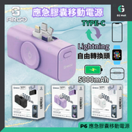 ARGO - P6 TypeC IOS Apple Watch 黑色 應急膠囊移動電源 5000mAh 附有Lightning頭 可更換直插口 直入式12W快速充電 即插即用 行動電源 外置充電器