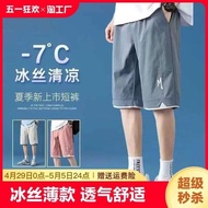 cargo shorts men shorts with inner lining Shorts Men's Summer Ice Silk Thin Pants Trendy Brand Ins B