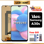 หน้าจอ LCD ดั้งเดิม Samsung Galaxy A30S อุปกรณ์เสริมโทรศัพท์มือถือ หน้าจอสัมผัส samsung A30s/A307/A3