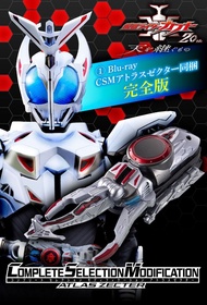 實體店預訂 <日版> 日本直送 Bandai CSM Complete Selection Modification アトラスゼクター Blu-ray完全版 / Blu-ray / DVD Kamen