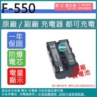 愛3C SONY F330 F530 F550 F570 電池 AX1 Z150 NX5R NX100 MC2500