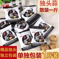 Black Garlic Instant Black Garlic Fermented Unique Garlic Authentic Golden Township Black Garlic Bul