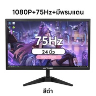 HYTOBP จอมอนิเตอร์ HD จอคอม 24นิ้ว จอคอมพิวเตอร์ 75Hz เต็มจอไร้ขอบ 1ms จอเกมมิ่ง จอมอนิเตอร์ IPS รับ