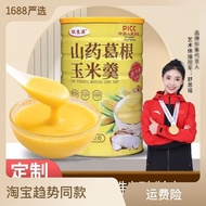 600g Corn Soup Yam and Corn Kudzu Powder Yam and Kudzu