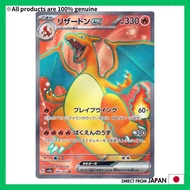 Pokémon Card 151 SV2A Enhanced Expansion Pack Charizard EX SR (185/165) TCG Fire Type Stage 2 Evolut