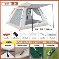 Fun Frog เต้นท์แคมปิ้ง เต้นท์ เต้นท์ นอน 3 ×4 คน คน เต็นท์สนาม เต็นท์เดินป่า เต็นท์นอน เต็นท์พับได้