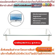 BDEE Computer Monitor Stand Tv Model MS-5000 (Glass Base Length 70 S.m.) Tempered Glass Thickness 0.