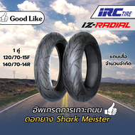 ยาง IRC iZ-RADIAL เรเดียล 1 คู่ 120/70R15, 140/70R14 TL ไม่ใช้ยางใน สำหรับมอเตอร์ไซค์ Big Scooter