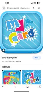 急賣 全新香港MyCard3000點數