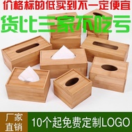 [2.7Ten Thousand People Collection]Custom Bamboo Tissue Box LOGO Store Name Storage Restaurant Hotel
