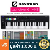 Novation® Launchkey 61 MKIII คีย์บอร์ดใบ้ 61 คีย์ (Midi Keyboard Controller) + แถมฟรีสาย USB & Ablet