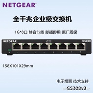 Netgear Netgear Netgear 8-Port Gigabit Network Splitter Iron Box GS308 V3 Network Monitoring Switch 