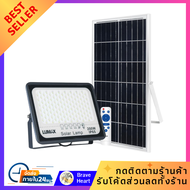 โคมไฟ สปอตไลท์ เดย์ไลท์ แสงขาว SOLAR LUMAX 58-L0015 200 วัตต์ DAYLIGHT สีดำ หลอดไฟ สนาม Lamp spotlig