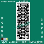 S-188 New Five Emperor Money Fortune One Hundred Fortune Characters 38 Brand cdr AI plt Format Vecto