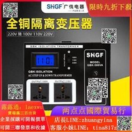 廣伐安全隔離變壓器220v變220v 110V 100V 音響隔離電源維修1比1