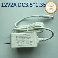筆記型電腦充電器5V2A電源配接器12V2A充電器插座DC3.5*1.35mm