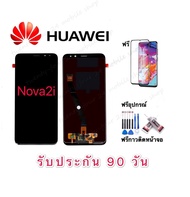 จองานแท้ Huawei Nova2i（+ทัชสกรีน）ฟรีอุปกรณ์รับประกัน 90 วัน หน้าจอ nova 2i LCD