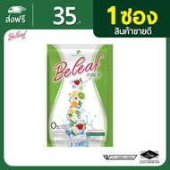 🔥ส่งฟรี!! ส่งไว!!🔥 ของแท้100% Beleaf Fiber ดีท็อกซ์น้ำกีวี่