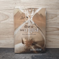 Anubis' Bride-Kyan Print ️1135771