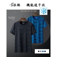 Super Stretchy Cool Sensation Clothes T-Shirt Shipped From Taiwan Ultra-Thin M~7XL Large Size Mesh H