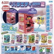 TOYS SPIRITS販賣機扭蛋 Vending Machine Miniature Skeleton Ver. 2