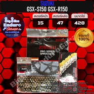 ชุดสเตอร์ โซ่X-Ring SUZUKI GSX150 S GSX150 R-JOMTHAIแท้ล้าน%
