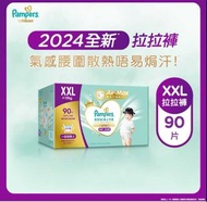 Pampers 拉拉褲 xxl
