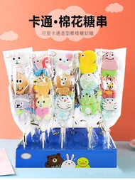 Đồ Ăn Vặt Cho Trẻ Em Và Học Sinh Cat Cartoon Cotton Candy Stick Animal Mixed Soft Candy Students Rew