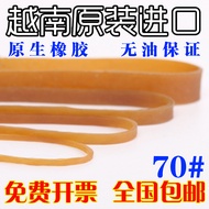 Original Imported Rubber Band Rubber Band Cowhide Band Round Diameter 8CM High Elasticity Disposable
